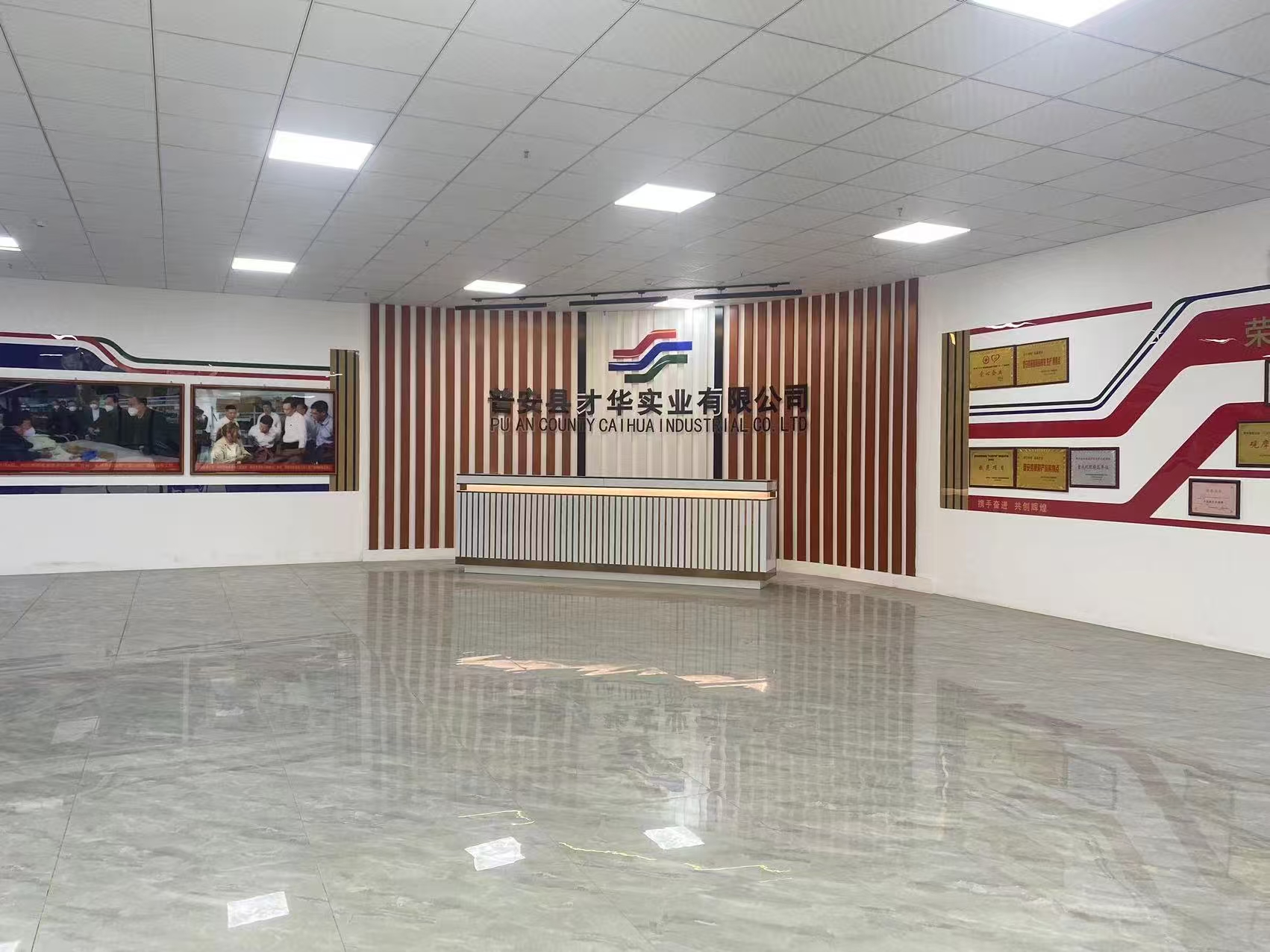 Caihua Industrial factory lobby with award certificates